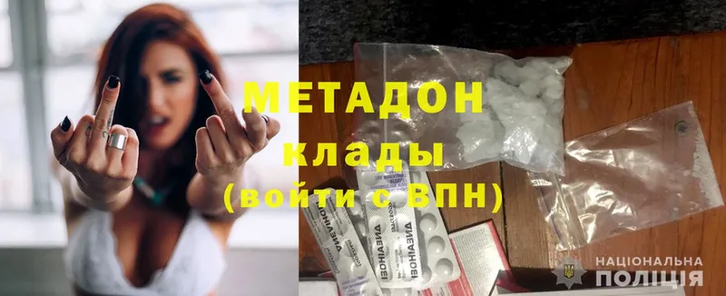 Метадон methadone  купить наркотик  Инза 